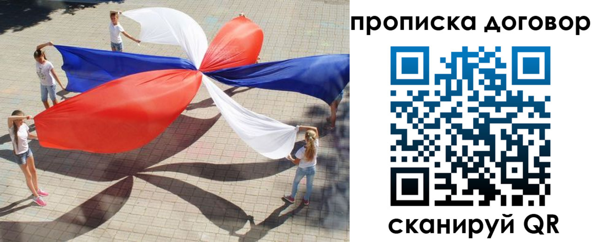 прописка для военкомата в Советской Гавани