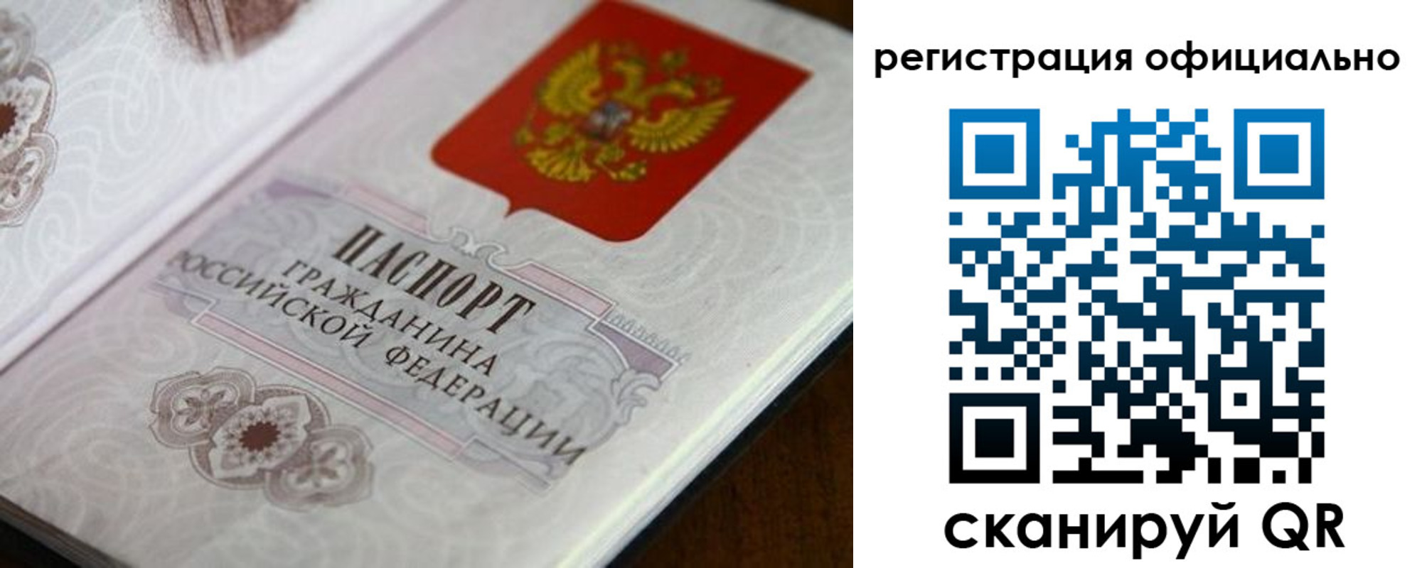 прописка ребенка в Советской Гавани