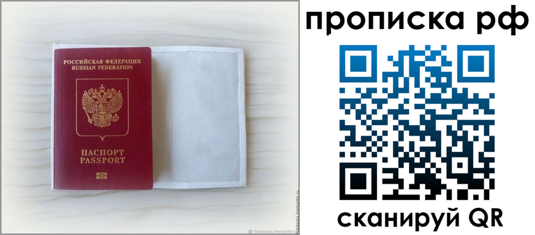 где прописаться в Советской Гавани