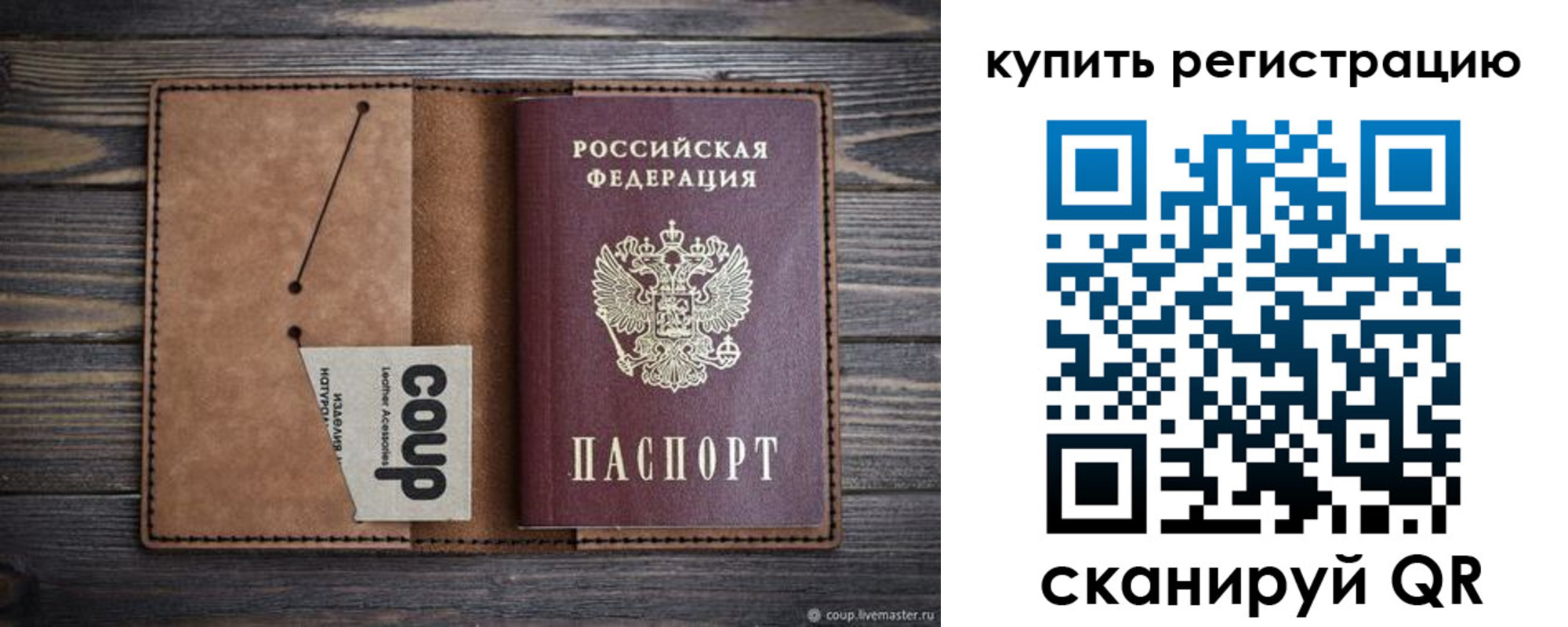 регистрация для дет. сада в Советской Гавани