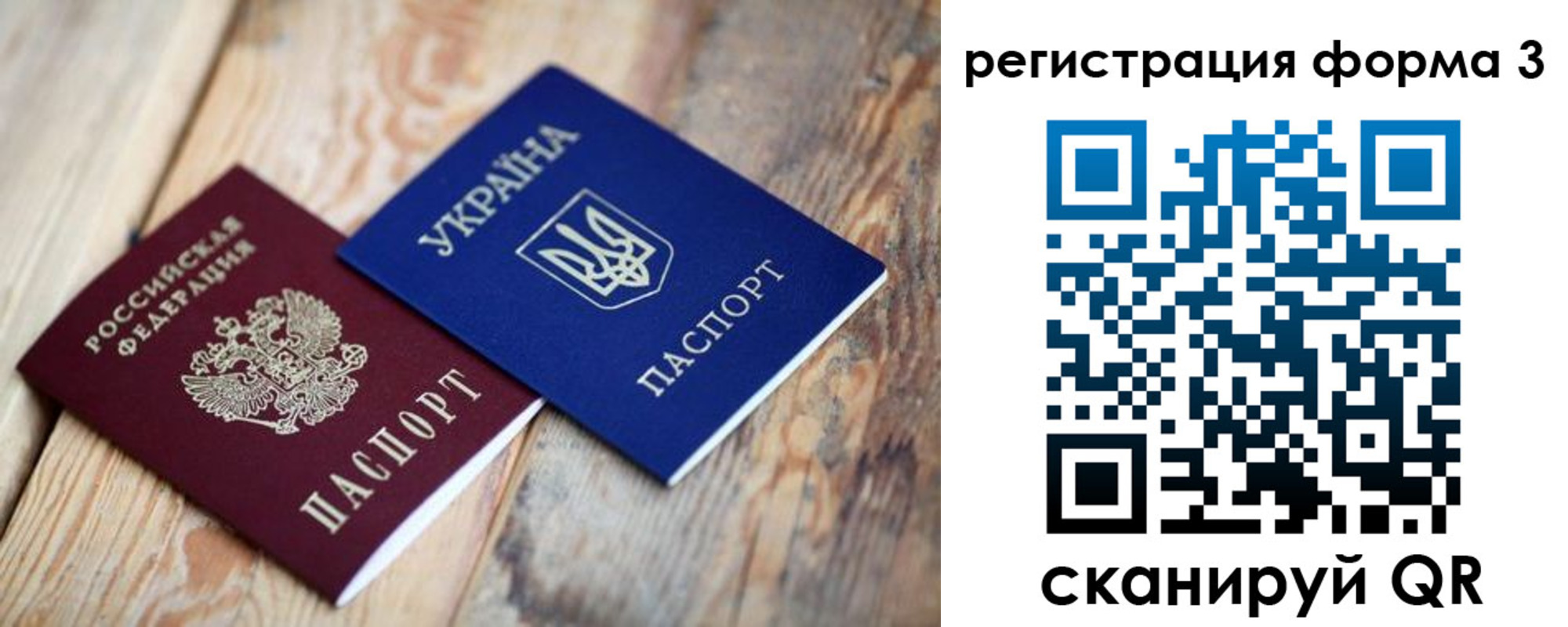 временная регистрация для всех в Советской Гавани