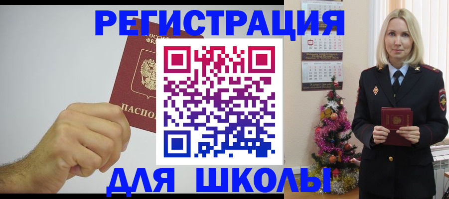 прописка от собственника в Советской Гавани